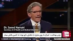 وزیر بهداشت: تمرکز ما روی مبار...