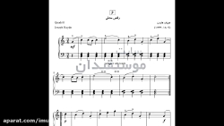 رقص محلی | جوزف هایدن