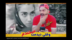 محسن بروفر شاد تره یا محسن ایز...