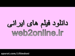 تیزر قسمت چهارم سریال دل