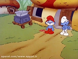 کارتون اسمورف&zwnj; ها  فصل چه...