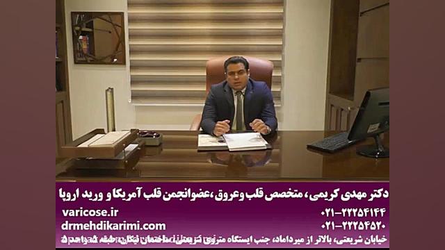 لیزر در رگ دکتر مهدی کریمی