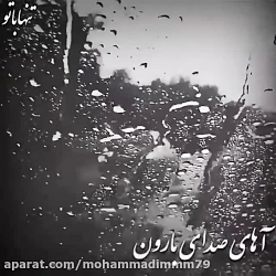 کلیپ عاشقانه بسیار زیبا/آهای ب...