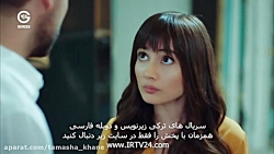 سیب ممنوعه قسمت 17