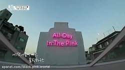 BLACK PINK HUOSE فصل 1 قسمت 5