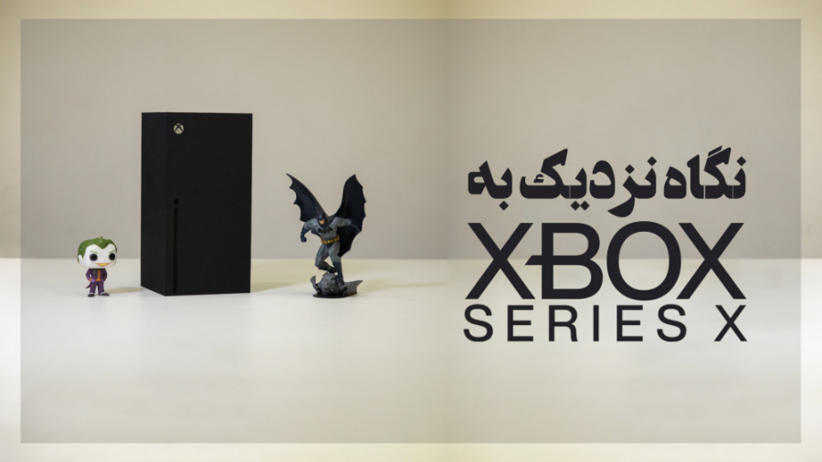Conozca muy de cerca la serie Xbox X - Vijiato