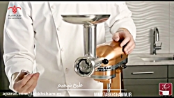 چرخ گوشت کیچن اید