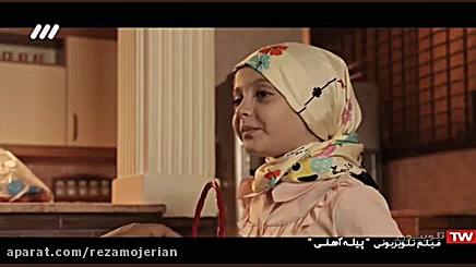 دانلود فیلم سینمایی پیله آهنی زمان5073ثانیه