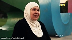 مستند جالب و دیدنی تهران دمشق...