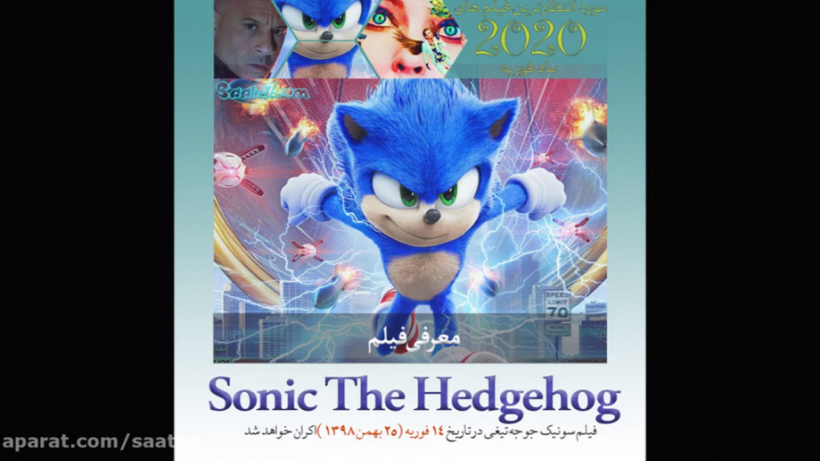 معرفی فیلم Sonic The Hedgehog / مورد انتظارترین فیلم های 2020 زمان174ثانیه