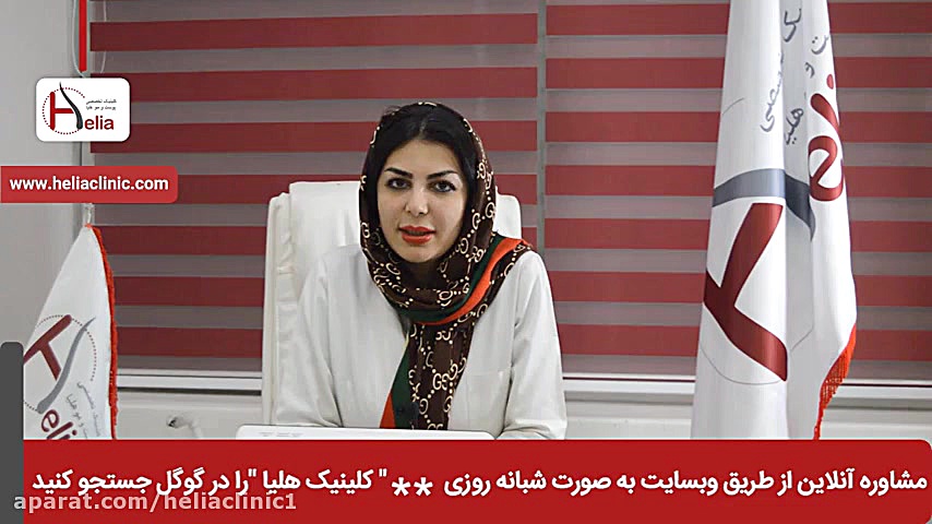 مراکز کاشت مو زیر نظر وزارت بهداشت و معرفی آن ها | کلینیک هلیا | 02179547 زمان64ثانیه
