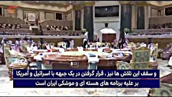 وقتی دوران آقایی عربستان به پا...