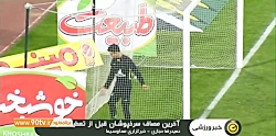 پیش بازی و حواشی قبل از دیدار...