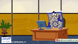 دیرین دیرین -ارایشگاه گلپری