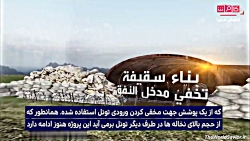 تونل ها و پایگاه های موشکی ایر...