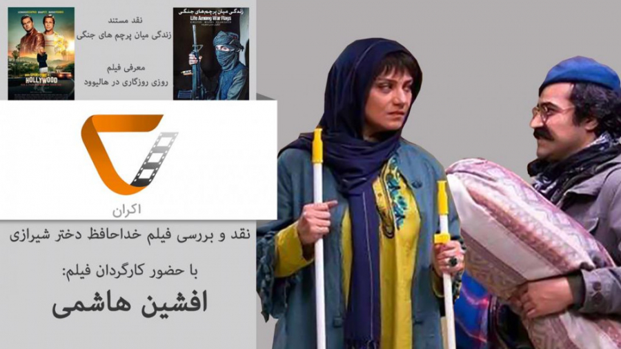 فصل 2 برنامه 1/ توی هر سفر خارجی که میرم یک نخبه کنار من نشسته برای مهاجرت چرا؟ زمان6468ثانیه