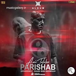 دانلود آهنگ امیر تتلو کی فکرشو...