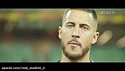 آخرین بازی ادن هازارد در چلسی