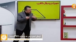 دی وی دی های هندسه کنکور - تدر...