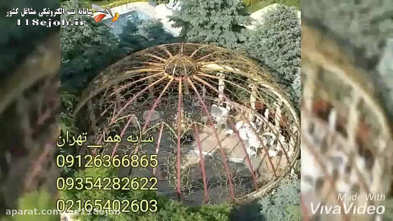 شرکت مهندسی سایه هما در تهران زمان102ثانیه
