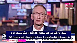 سعودی ها در مقابل ایران از مرگ...