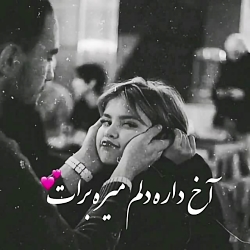 عاشقانه ترین کلیپ عاشقانه