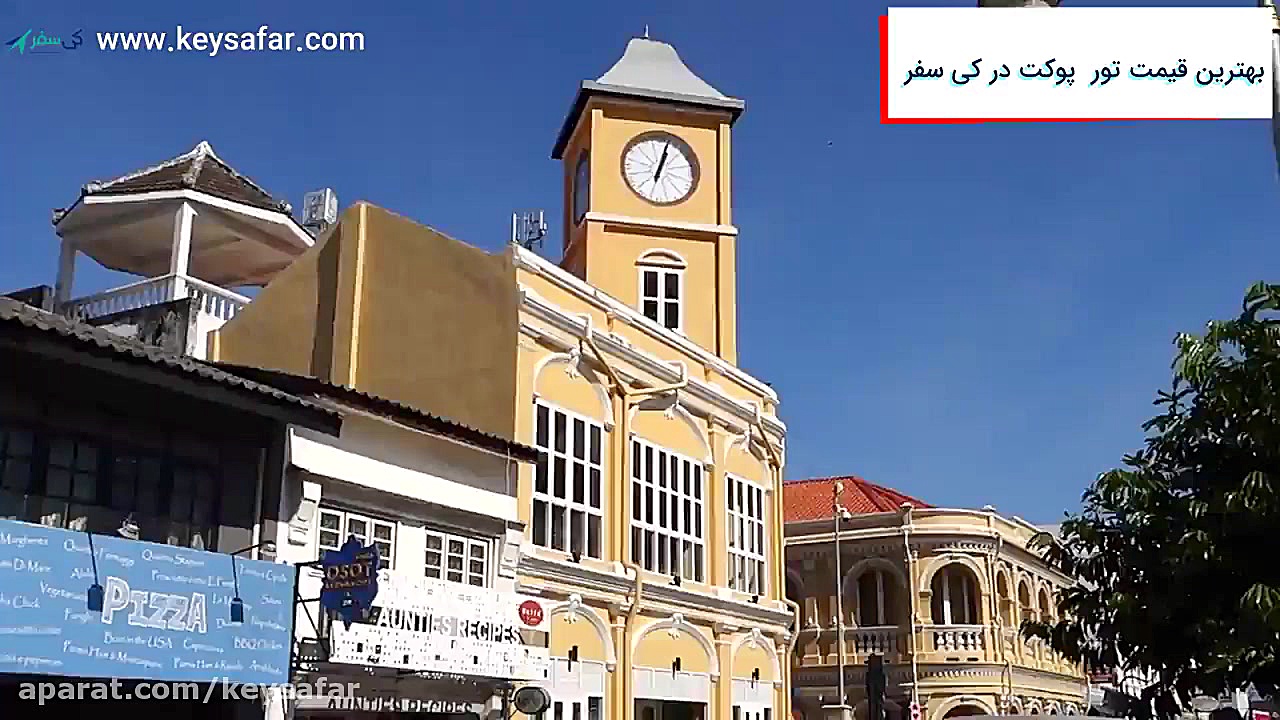 تپه خائو رانگ پوکت | Khao Rang Hill View Point زمان309ثانیه