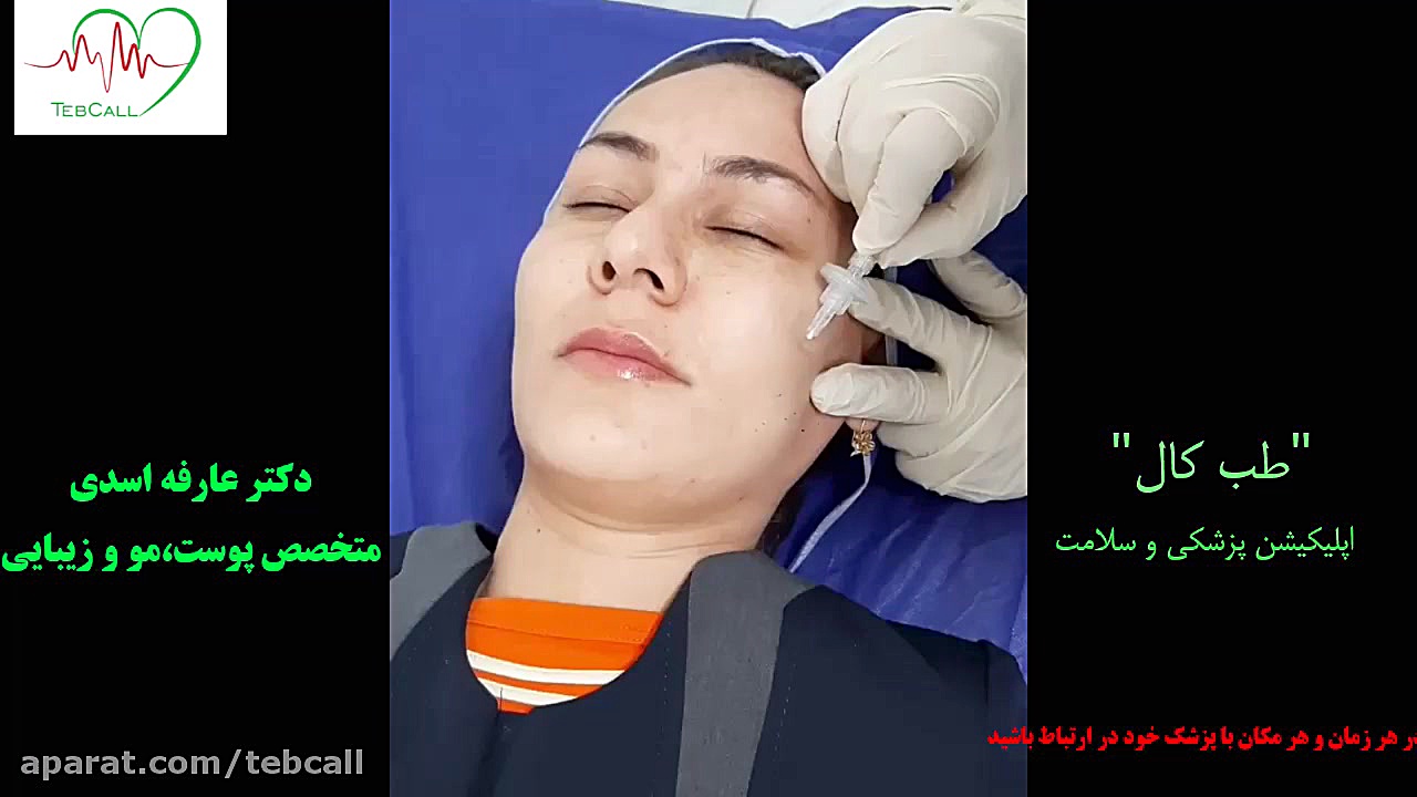 کربوکسی تراپی چیست ؟ تست مهارکننده کمپلیمانت
