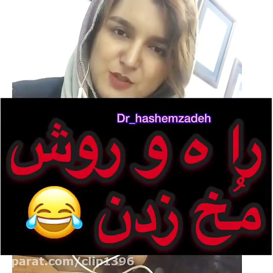 راه و روش مخ زنی