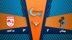 خلاصه بازی تراکتور 3 - 2 پیکان...