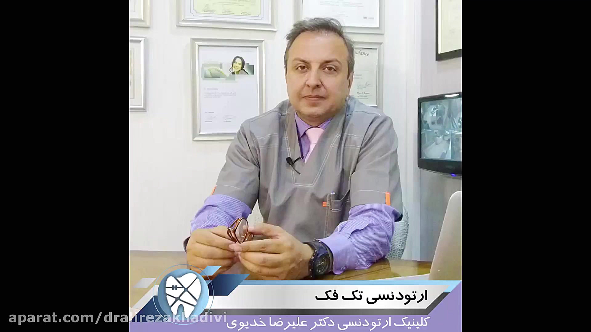 ارتودنسی تک فک دکتر علیرضا خدیوی