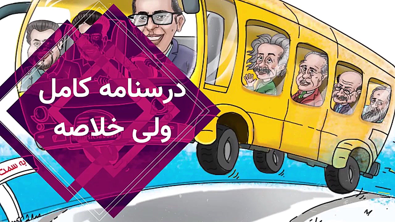 کتاب فیزیک ستونی انتشارات مبتکران دکتر محمد علی عباسی