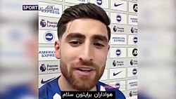 تشکر علیرضا جهانبخش از هوادارا...