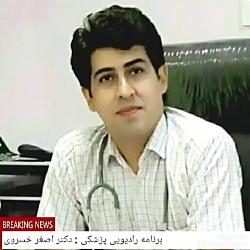برنامه رادیویی دکتر اصغر خسروی  : بیماری زخم روده و کرون