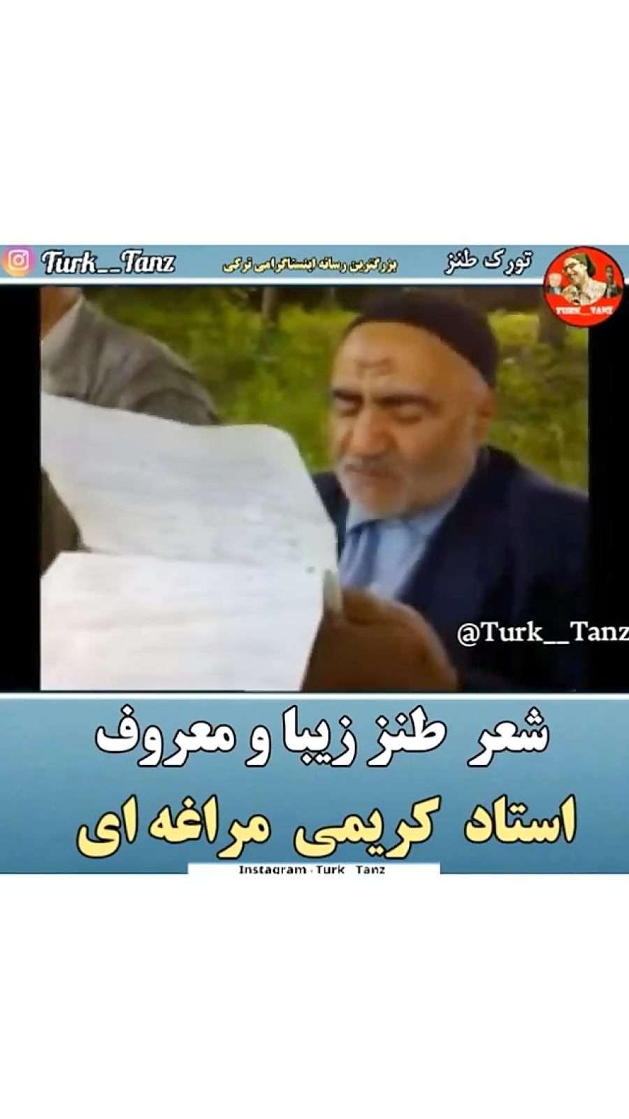 شعر طنز استاد کریمی مراغه ای