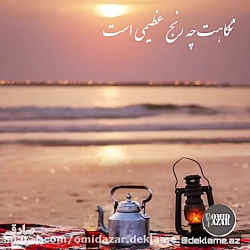 دکلمه عاشقانه و احساسی کلیپ عا...