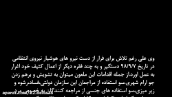 افسر جکسون در رول پلی