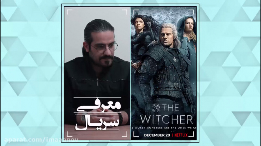 معرفی سریال ویچر (WITCHER) زمان249ثانیه
