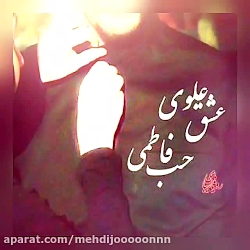 چشات-عاشقانه مذهبی
