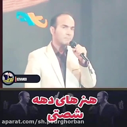 حسن ریوندی_ هنرهای دهه شصتی ها