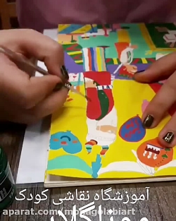 کلاس نقاشی کودک در سعادت اباد،شهرک غرب،کلاس نقاشی غرب تهران مونا گلابی
