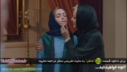 سریال مانکن قسمت 20 | سریال ما...