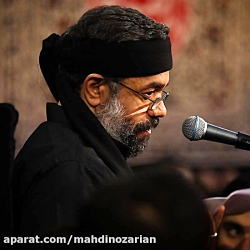 نوحه فوق العاده حاج محمود کریم...