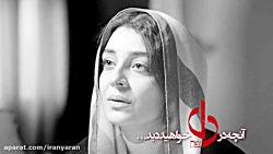 تیزر قسمت 5 سریال دل