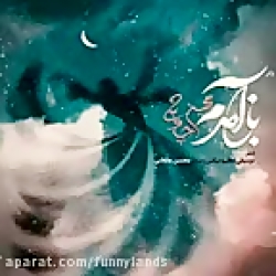تیزر آلبوم بی نام (قمارباز) محسن چاوشی 1398  لینک دانلود کامل
