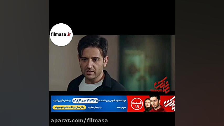 قسمت نوزدهم 19 سریال مانکن | کامل | کیفیت Full HD زمان59ثانیه