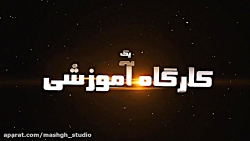 تیزر معرفی کارگاه مسابقه دوسالانه معماری ایران