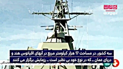 روایت الجزیره از پیام ویژه ای...