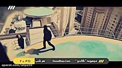 تیزر و آنونس سریال گاندو