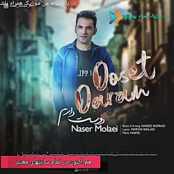 آهنگ جدید ناصر مولایی بنام دوس...